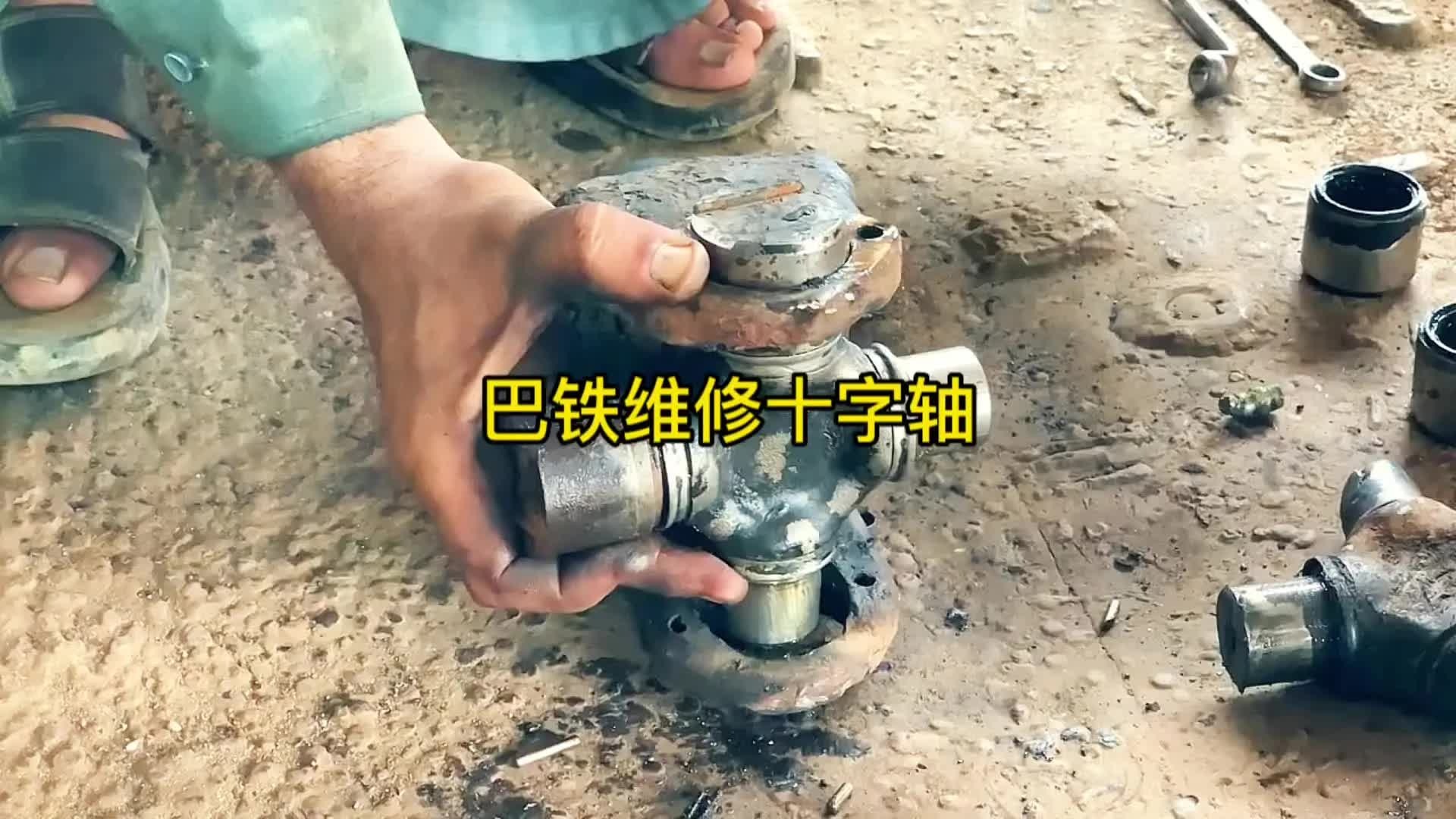 巴铁维修卡车传动轴全过程，修好再用个十年八年没问题