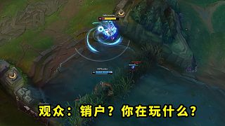 夏季賽開(kāi)戰(zhàn)！xiaohu把多少人看懵了？逆天空大 天肥妖姬被秒殺，觀眾都一臉問(wèn)號(hào)