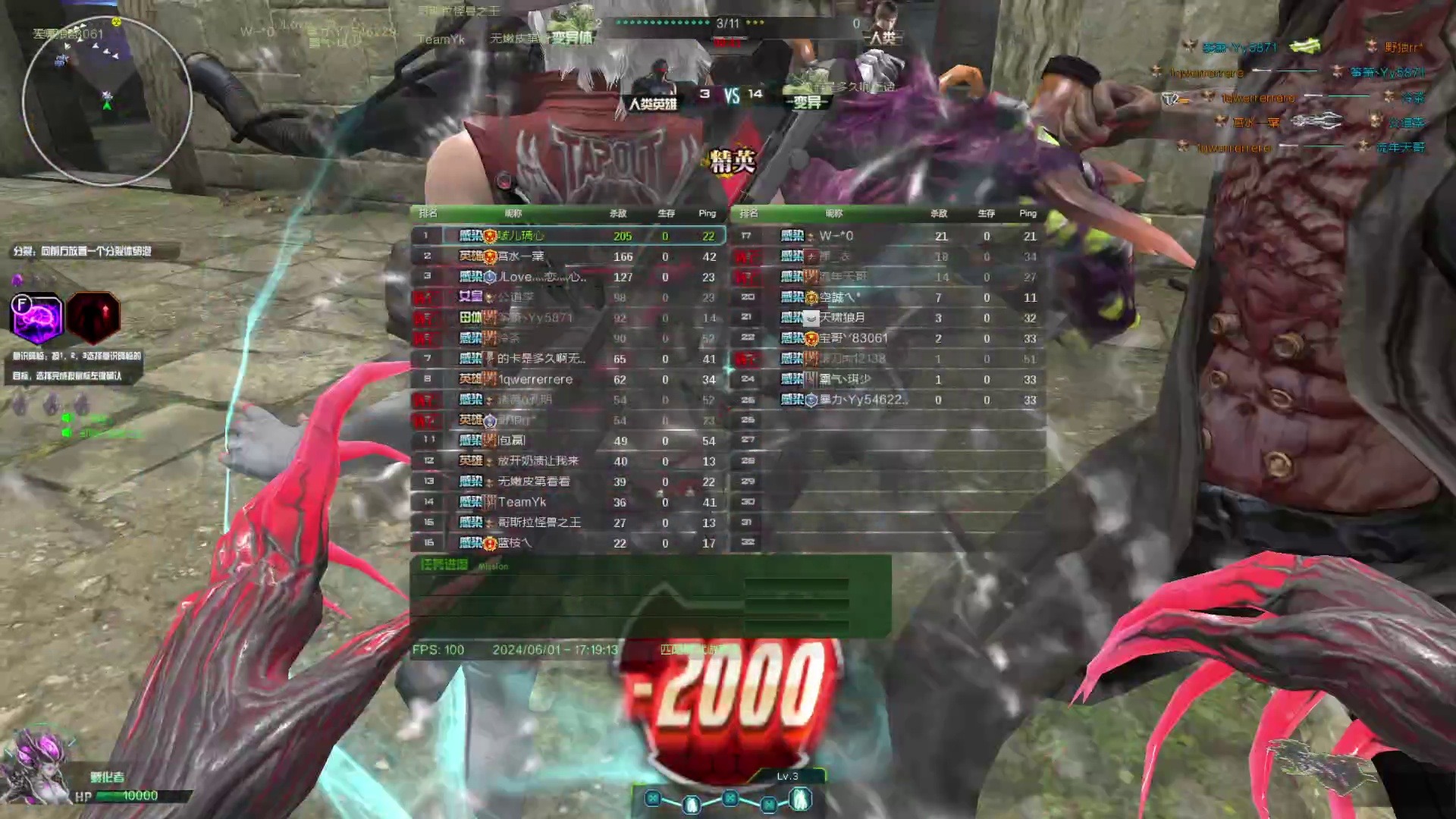 偶遇大哥女刀无限血，抓20万血，200多分