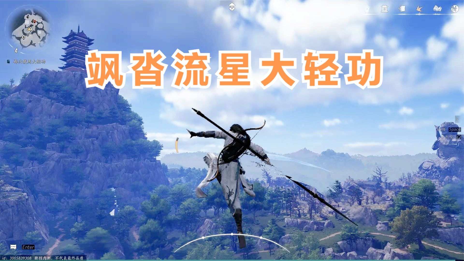 燕云十六声：大轻功飒沓流星学习点！技能学习简单，但还不能飞