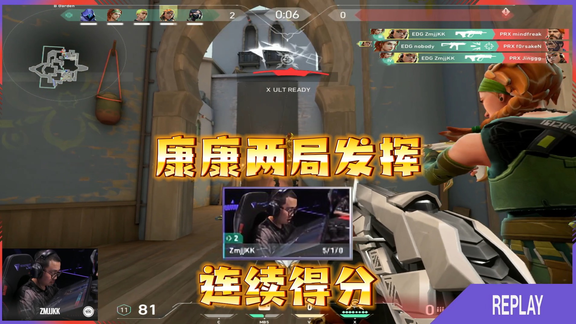 康康连续发挥接连得分