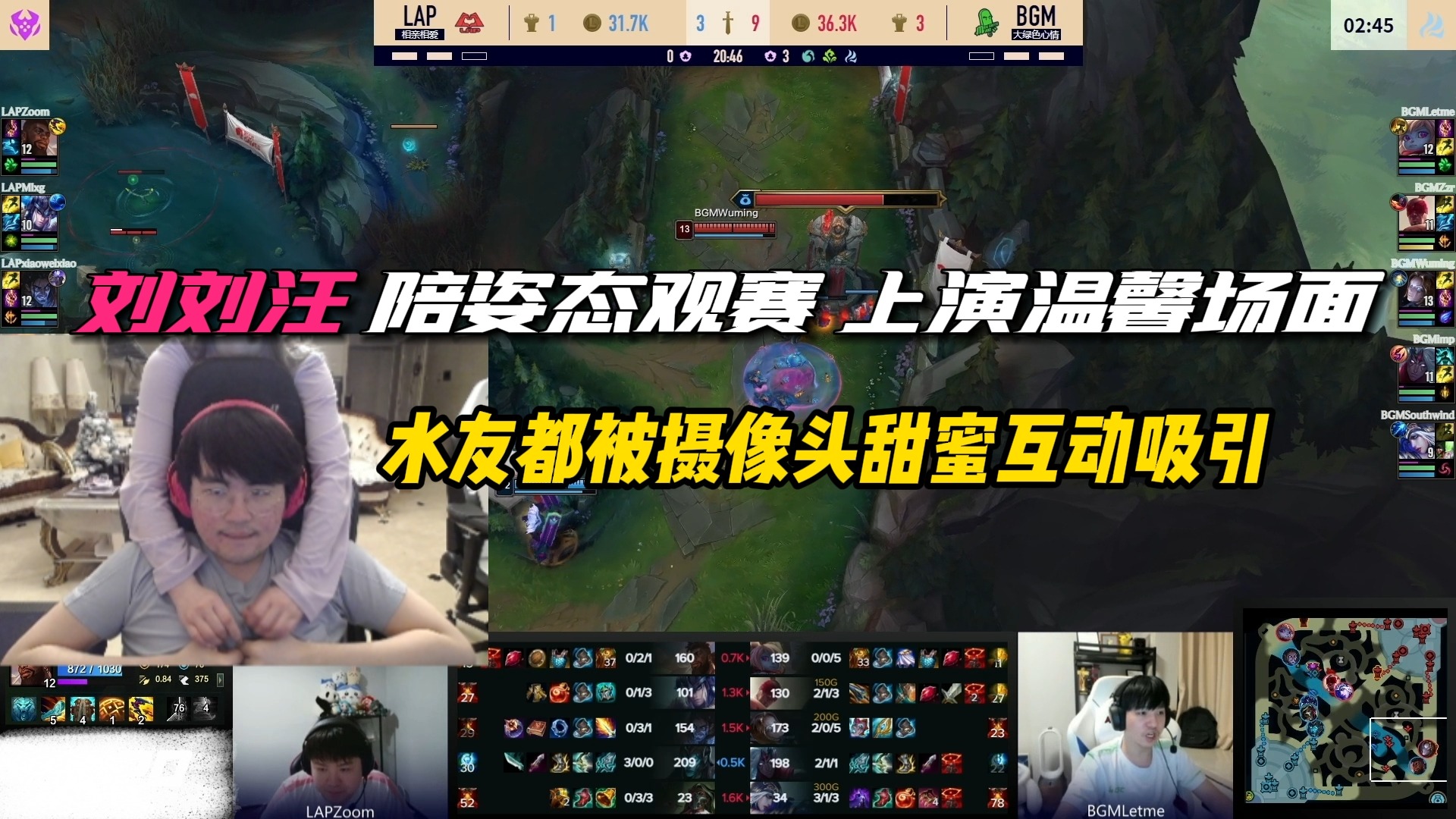【姿态】刘刘汪出镜陪姿态看白云比赛,水友都被摄像头温馨场面吸引_姿态_虎牙直播_huya