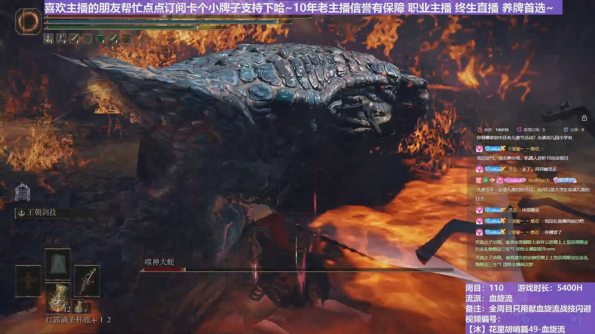 【沐】花里胡哨篇49-血旋流 8 大蛇（战技闪避环境：中）