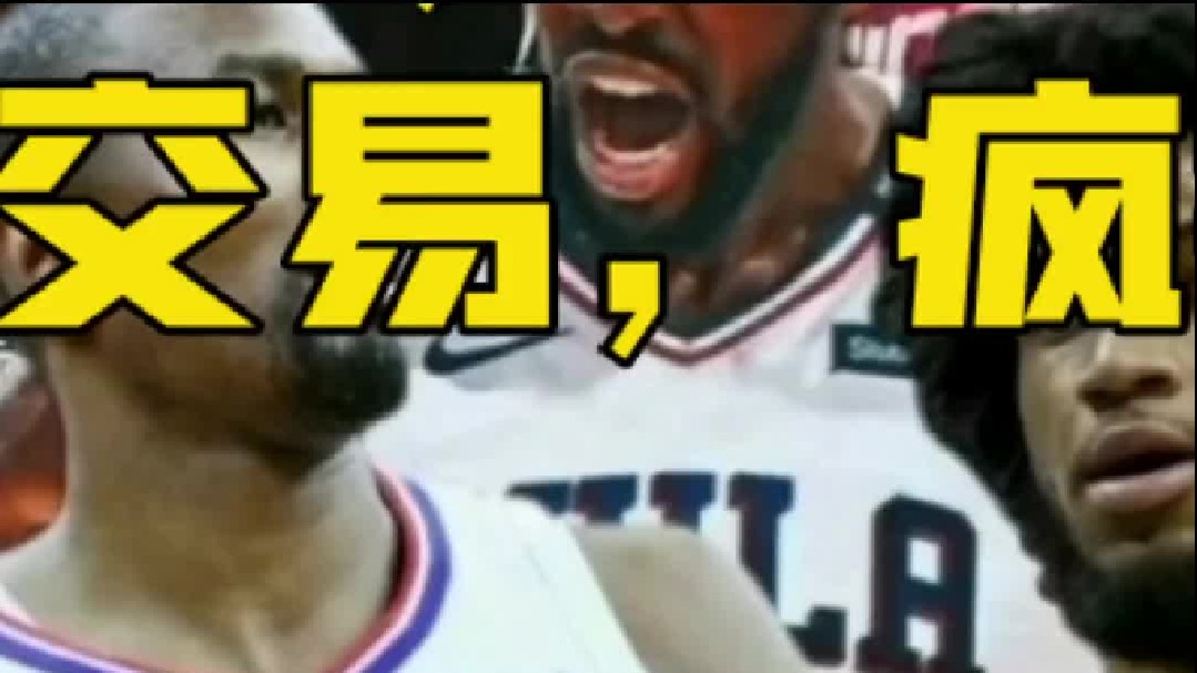 马刺完成两笔交易，决心重建