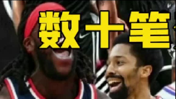 完成三笔交易，绿军又回来了