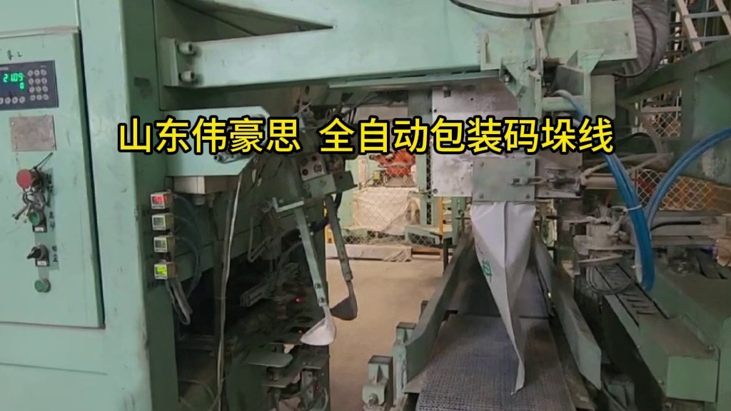 水泥智能包装码垛系统 全自动包装码垛机