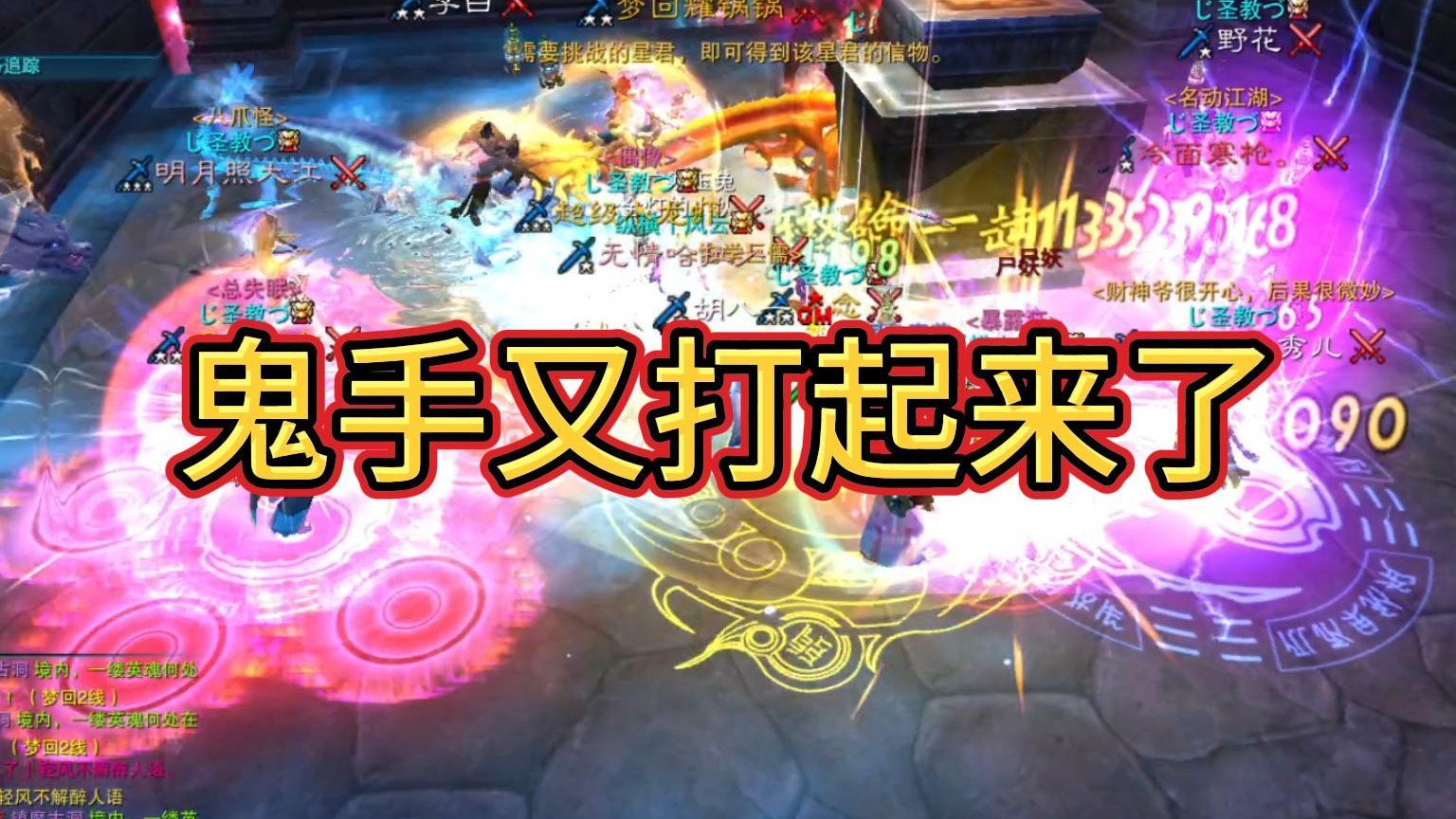 诛仙怀旧视频 鬼手又干起来了！战！