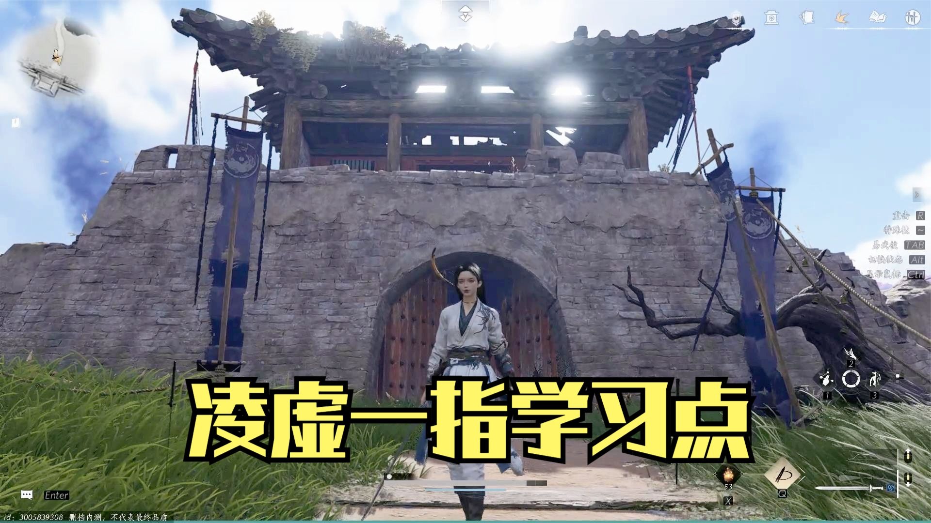 燕云十六声：凌虚一指技能学习点！探索燕北盟遗址，寻找隐藏的宝藏！