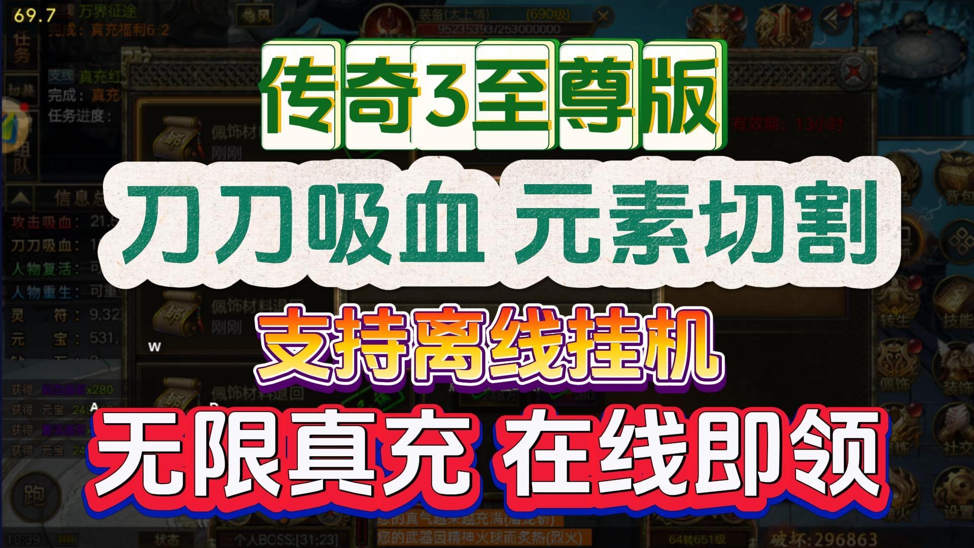 传奇3至尊版手游：新手必看的天花板攻略，快速成长，成就传奇霸主！