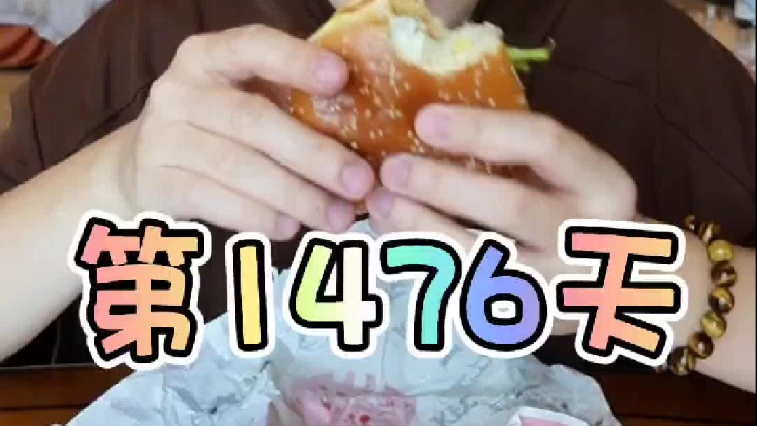 汉堡可乐之间的关系是免费饮料也无法破坏的 #无尽挑战 吃午餐肉的第1476天