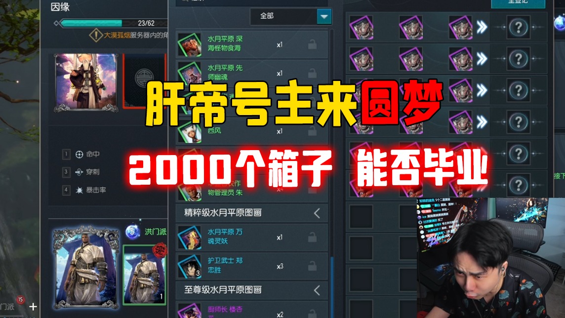 剑灵怀旧服肝帝玩家2000个开箱圆梦毕业卡组