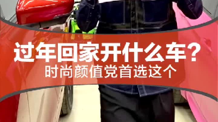 自主品牌越来越好，我们的选择也更多了