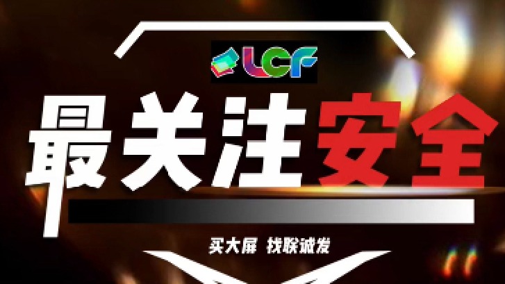 防患于未“燃”