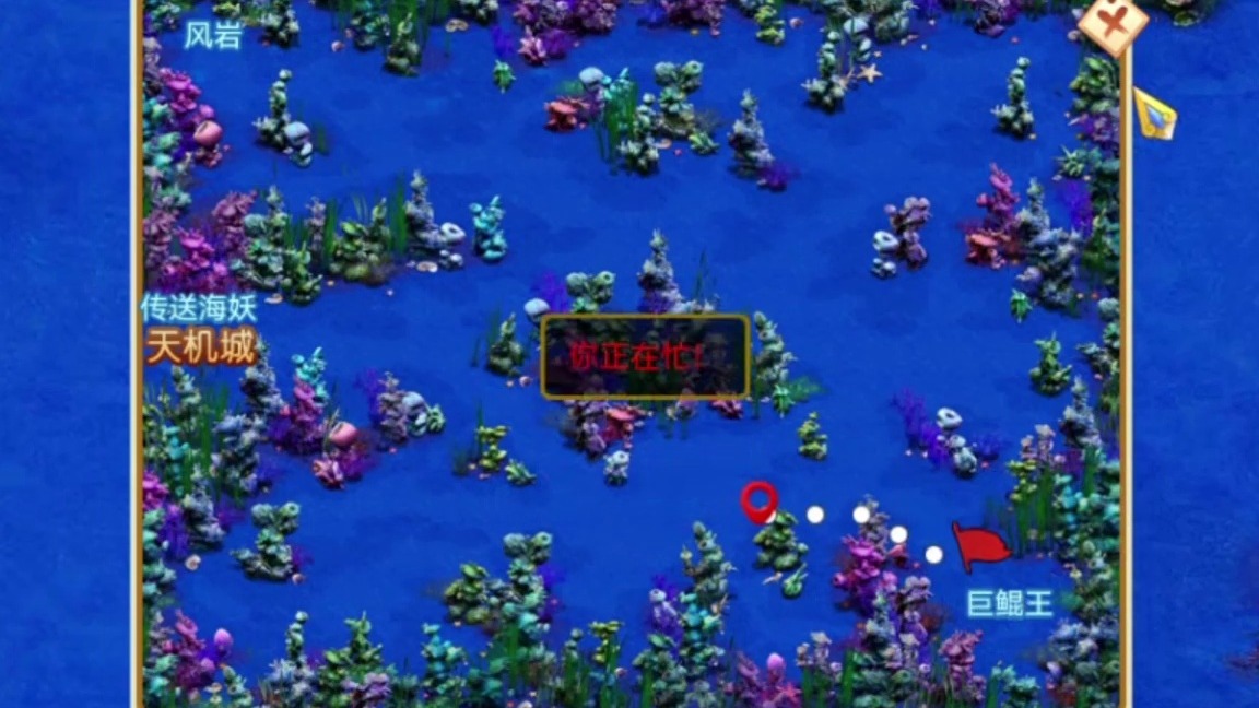 混沌天机  海底平乱