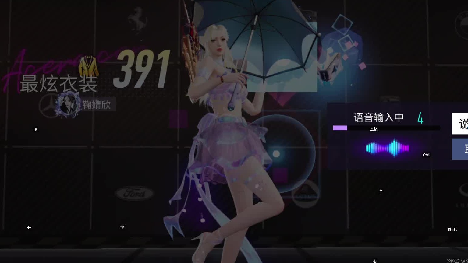 欢迎来到我是一颗小虎牙的直播间-片段9