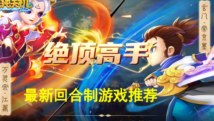 新游戏《混沌天机》公测了！礼品包：SVIP66