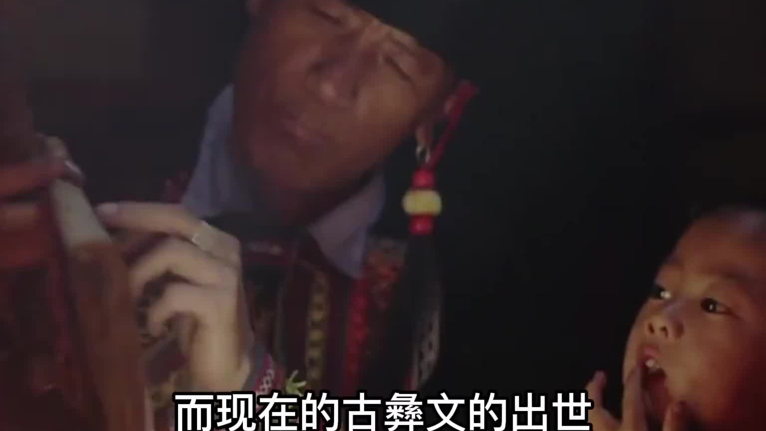 8000年前的史前彝族被发现！证明远古文明真实存在的证据？第二集 史前文明 三星堆 故事 传说