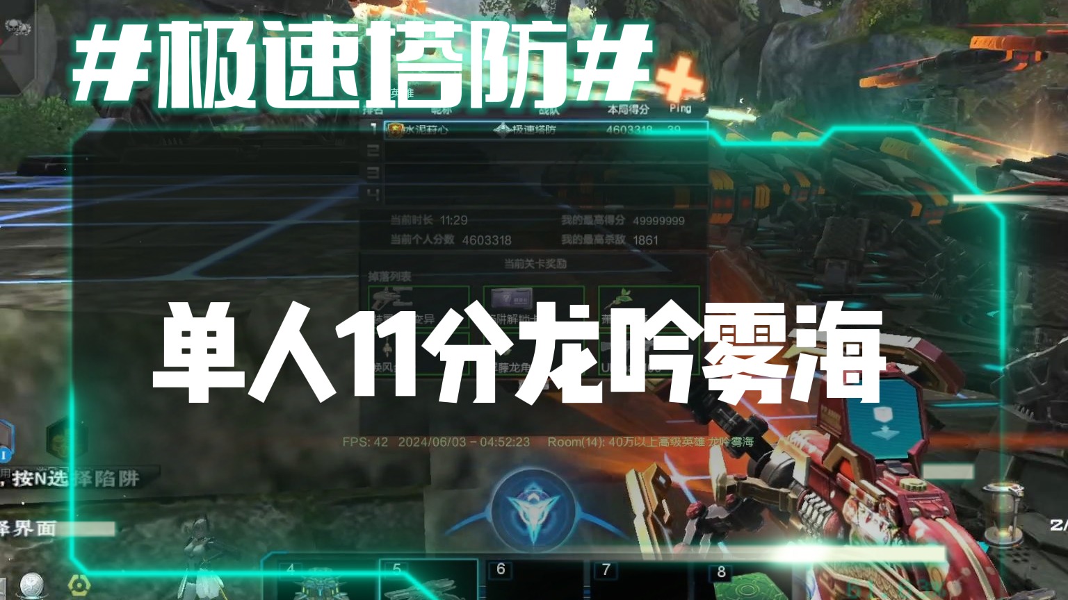 逆流影772：全服首发！单人11分极限单刷龙吟雾海