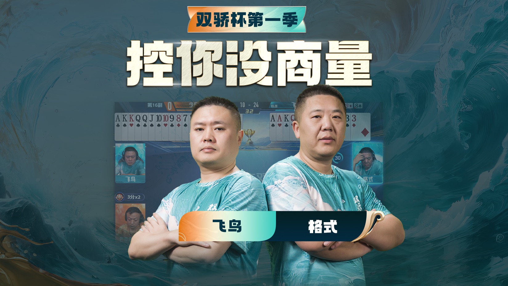 斗地主是这么玩的？