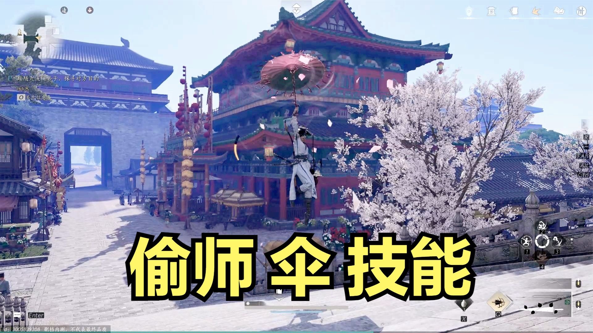 燕云十六声：偷师伞技能九重春色！解谜入席直接偷师，大招有点帅！