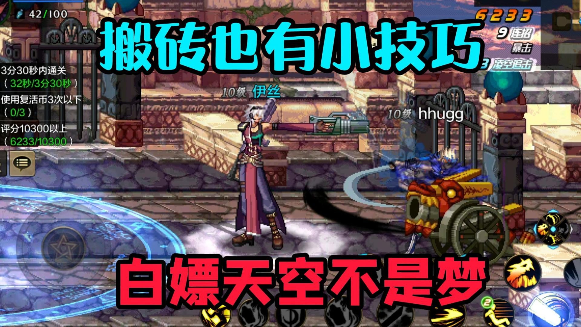 DNF手游搬砖也有技巧，白嫖天空不是梦！