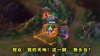 夏季賽第三日TOP5：呼吸哥的青鋼影1踢3，一腳半血看得觀眾一臉問號