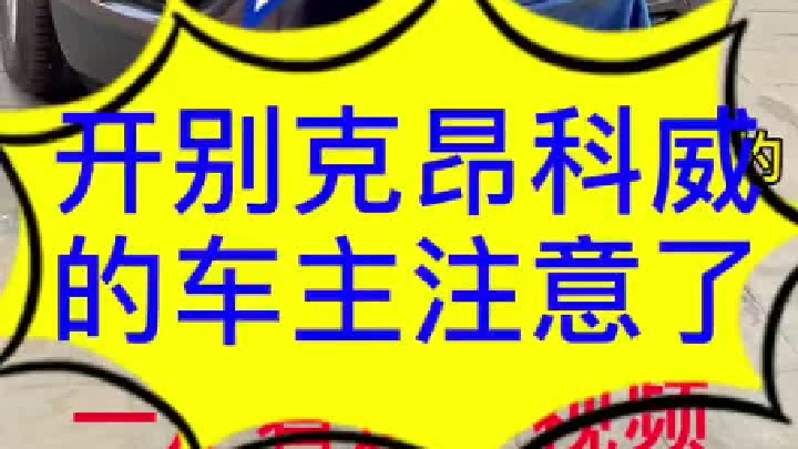 不拆任何东西解决别克昂科威两个前门玻璃升不上