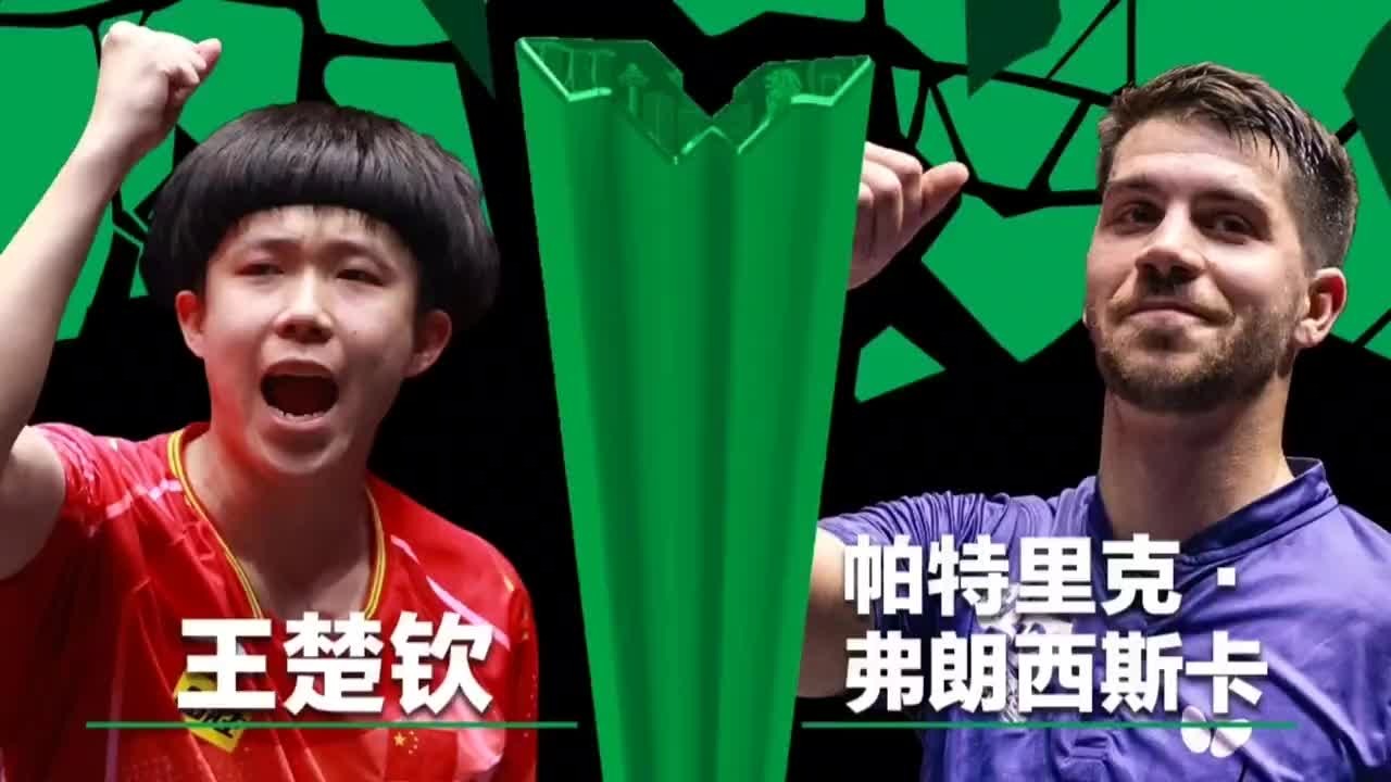 王楚钦成就三冠王，沙特大满贯迎来最好生日礼物，