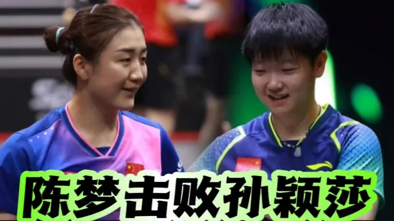 陈梦女单夺冠含金量足，孙颖莎虽败犹荣，刘国梁等来奥运单打主力