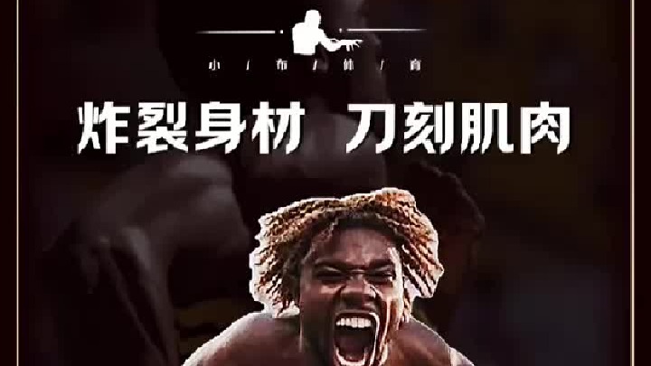 【视觉盛宴】不同人种近乎完美的炸裂身材、肌肉沟壑