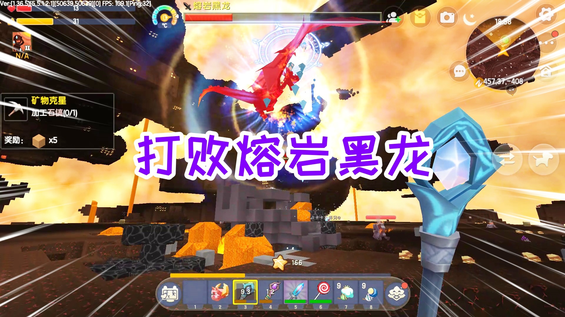 迷你世界空袭生存27：发动空袭打熔岩黑龙，开启狂轰乱炸模式