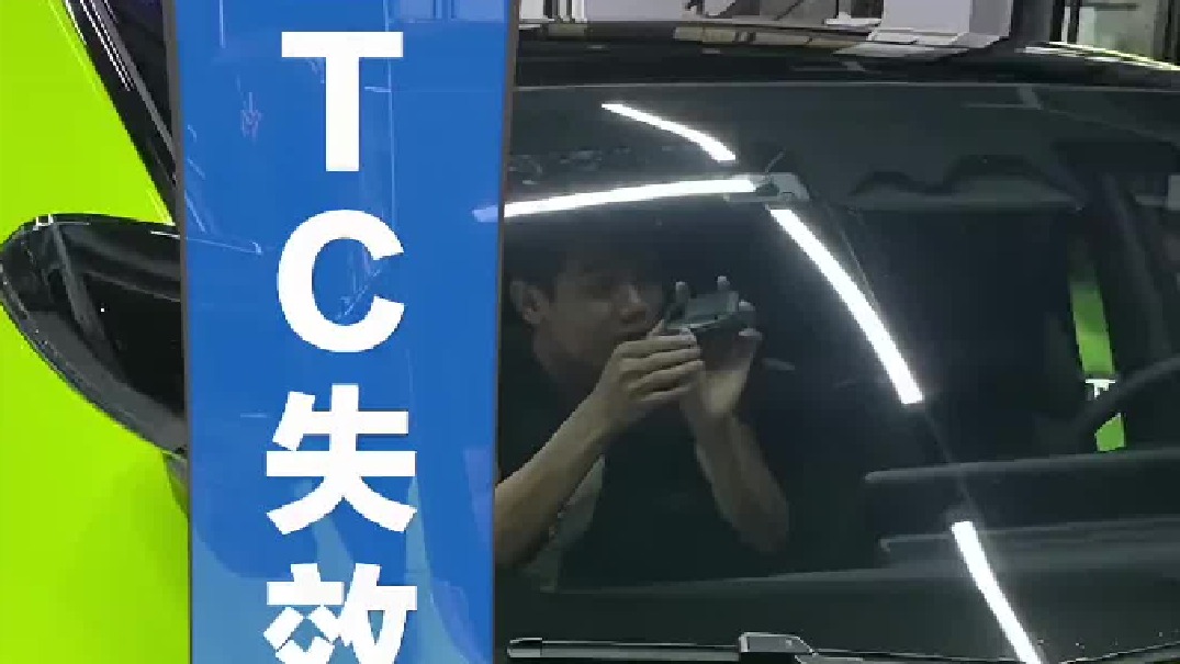 ETC失效了自己轻松搞定。