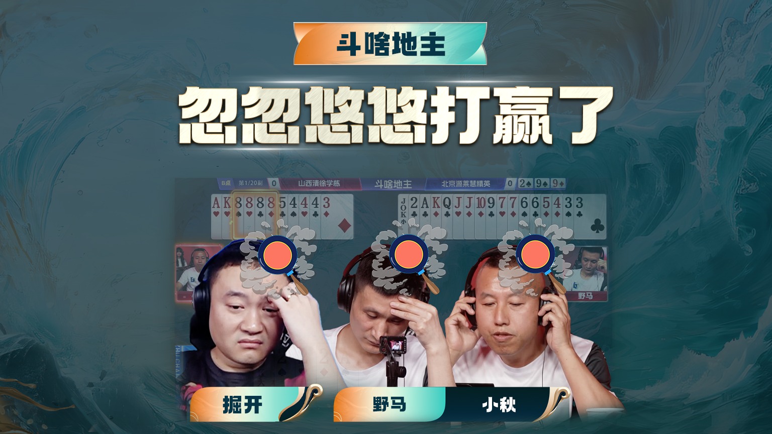 我宣布，没人比你们仨还“礼尚往来”