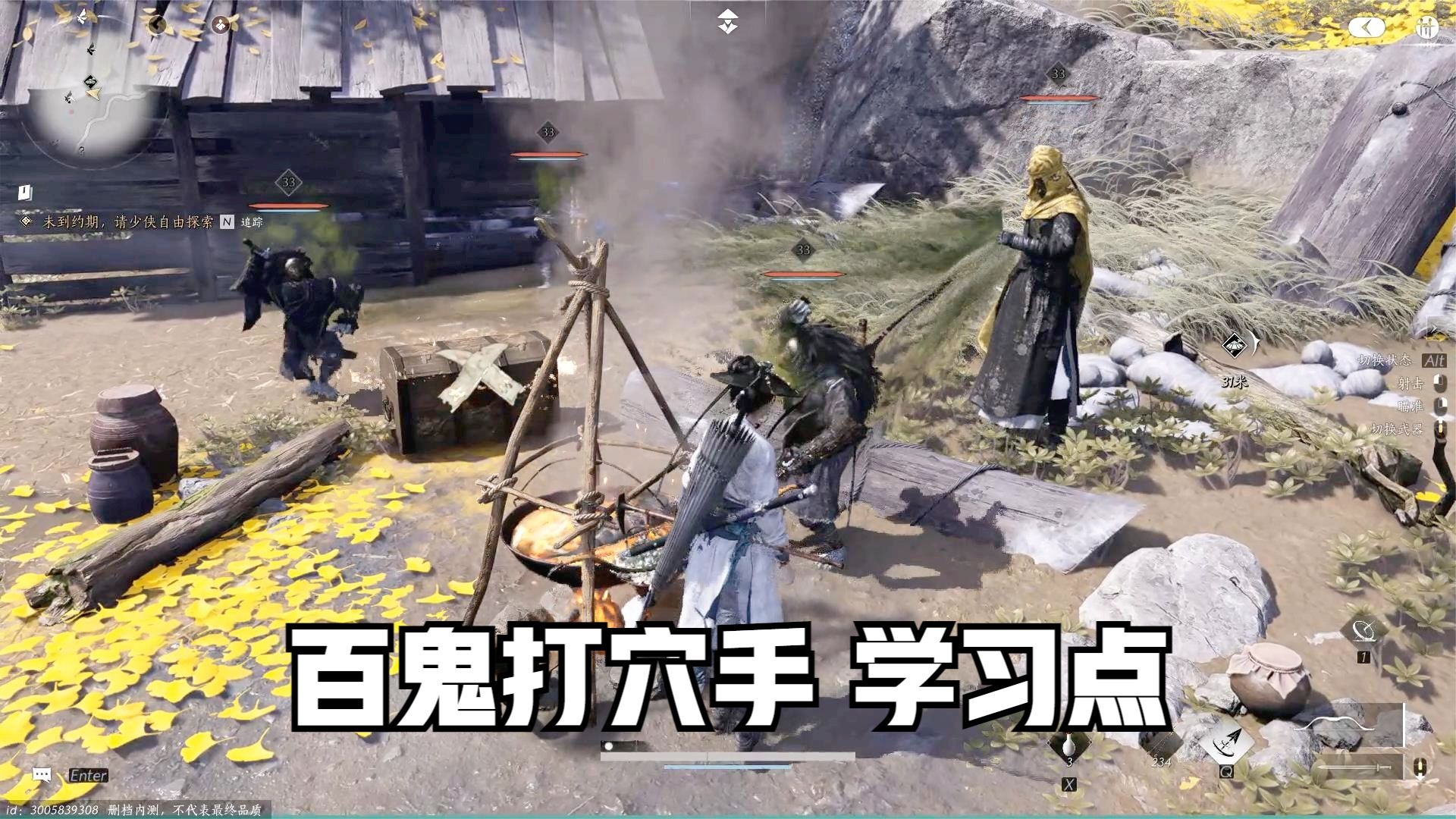 燕云十六声：百鬼打穴手学习点！一次定身5名敌人，清小怪必备！