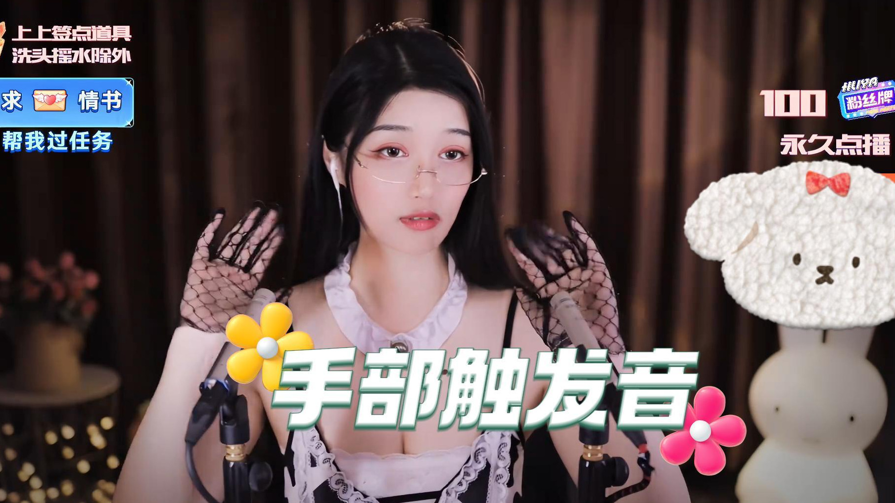 【夏乔恩Q-Q】手部摩擦触发音~