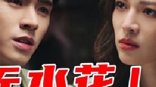 血扑？台词拉胯？剧情平淡！看不进去2）