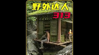 這才是野外藝術(shù)家