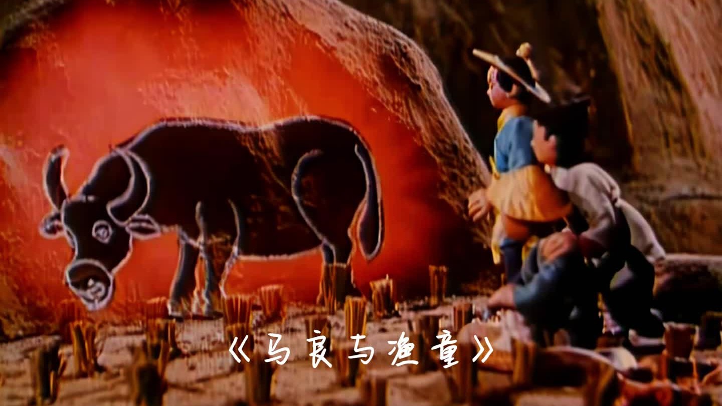 马良在墙上画出一头牛，转眼就变成了真牛