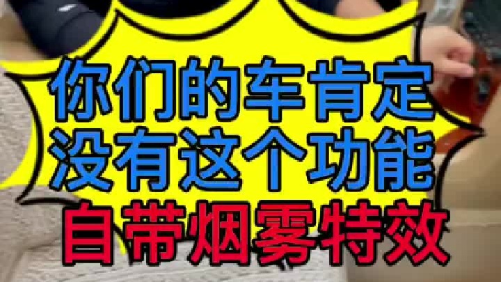 汽车空调出风口冒白烟，是什么坏了，怎么维修，是怎么造成的