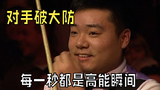 丁俊暉長臺(tái)組合球“打懵”羅伯遜