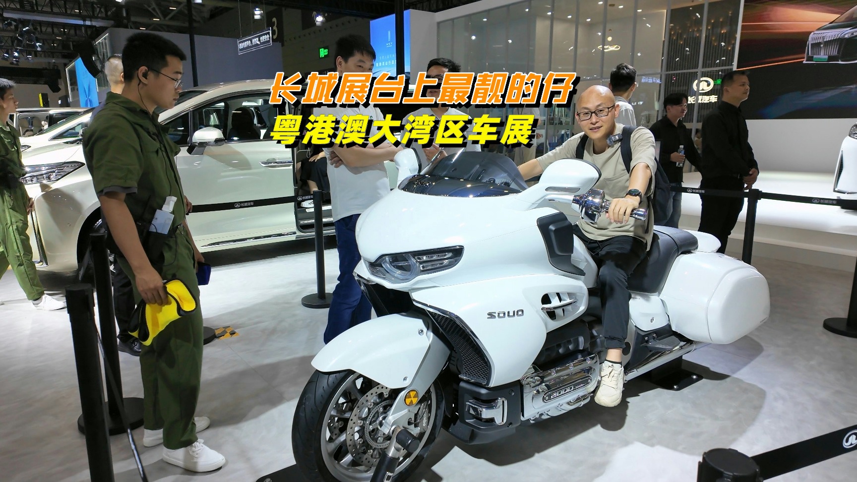 粤港澳大湾区车展，长城展台上最靓的仔，连小孩子都爱不释手