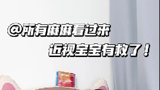 孩子假性近视怎么办？孩子近视防控的曲折之路，全靠递法明益眼轴片