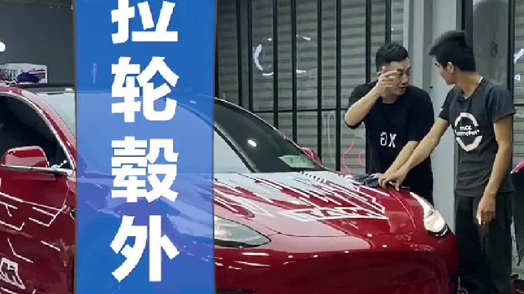 一定要看到结尾，不然你不知道这特斯拉有多帅。