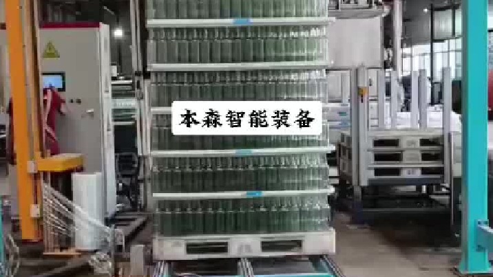 酒瓶自动化包装防爆摇臂缠绕机