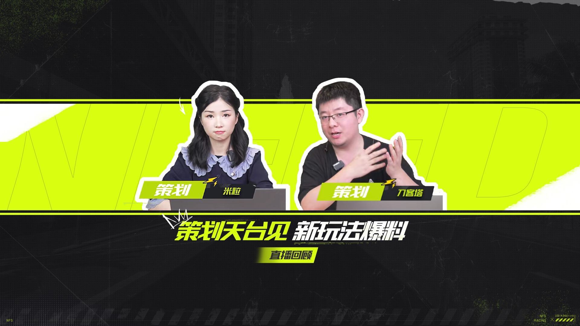 刀客塔血压飙升化身红苹果？《策划天台见》UGC专场直播回顾