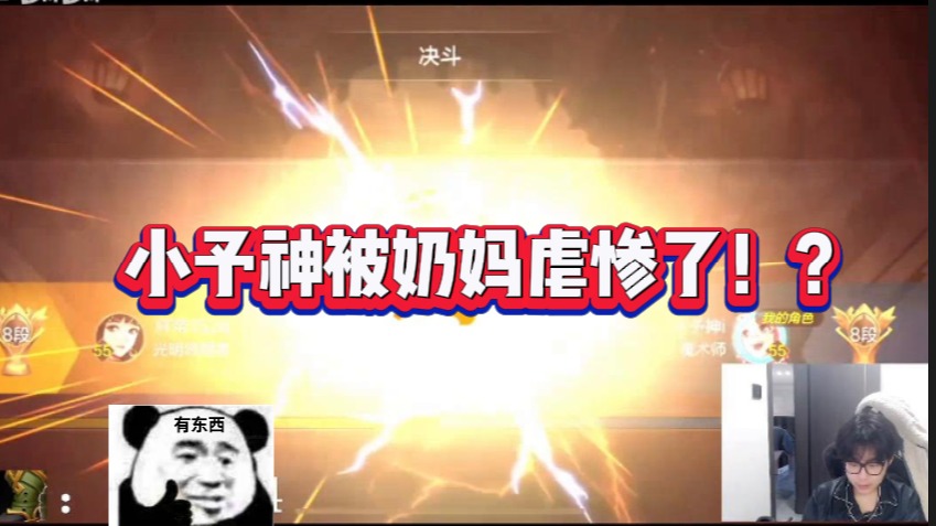 小予神碰上奶妈被虐惨了！！