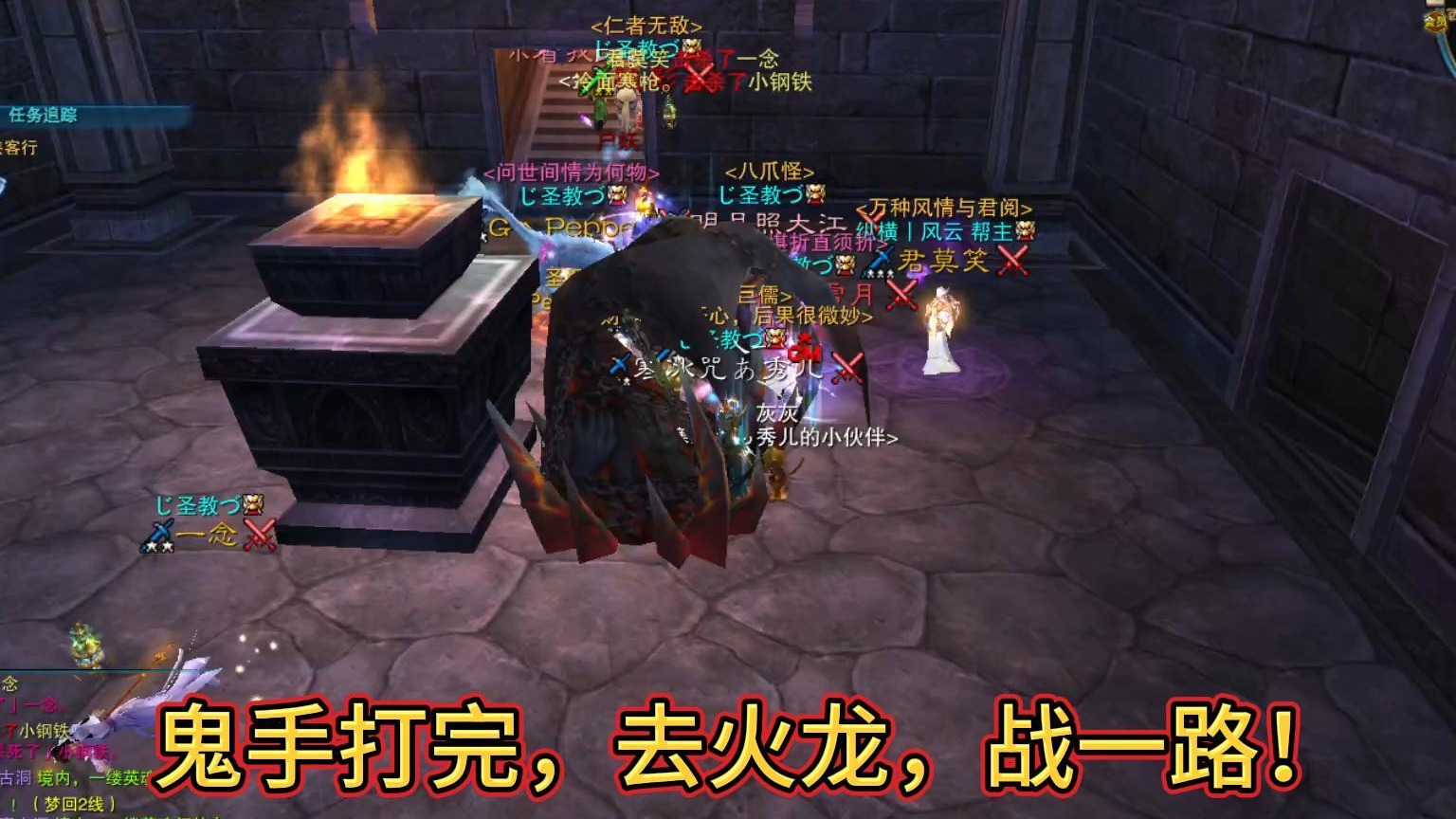 诛仙怀旧视频，鬼手打完，去火龙，战一路！