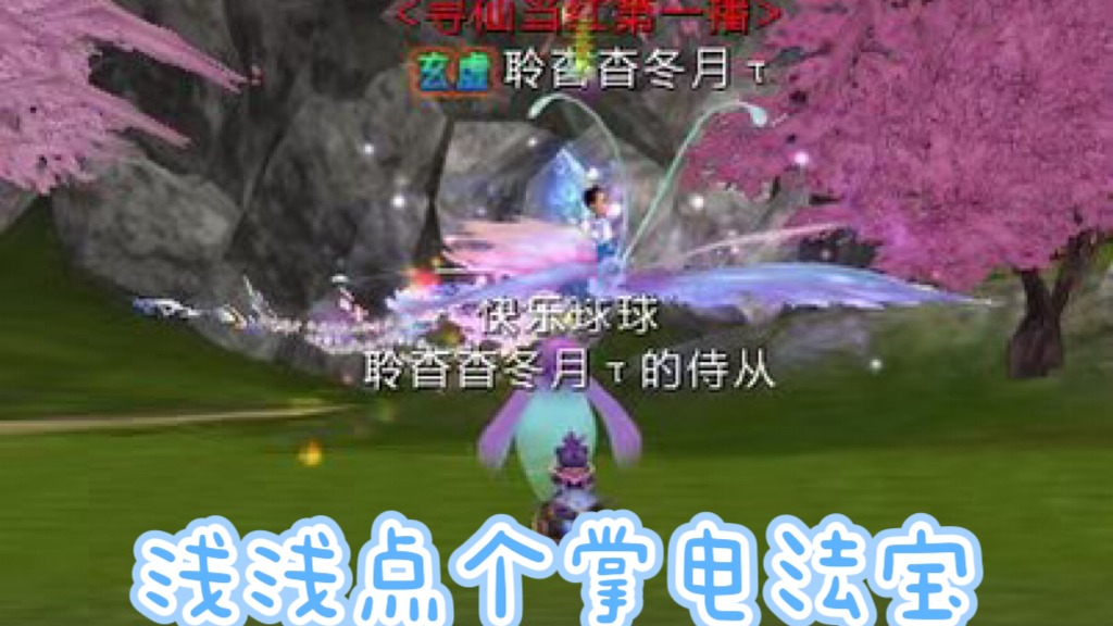 《幸运表白点法宝》