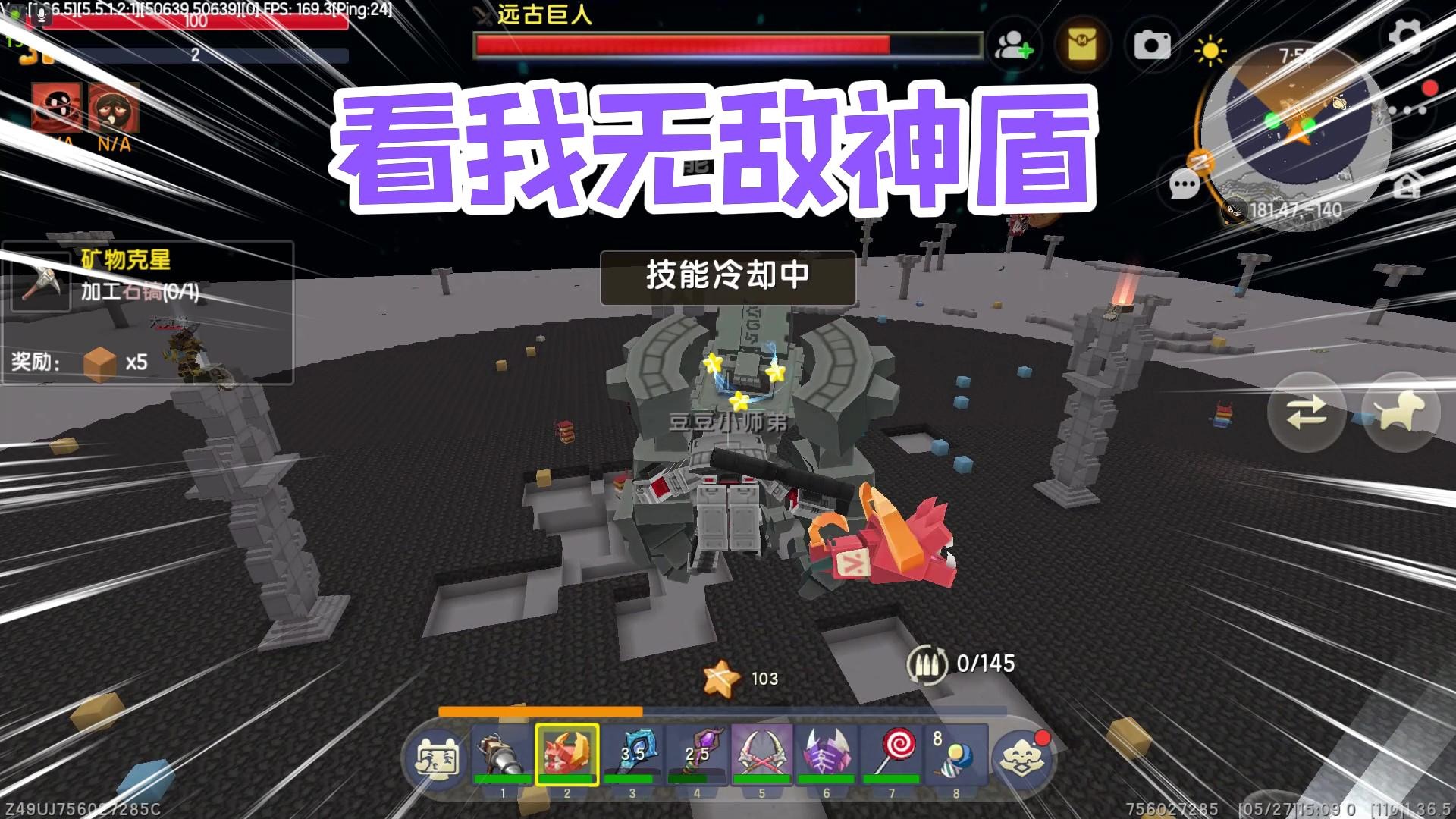 迷你世界神盾生存22：无敌神盾，秒杀石巨人