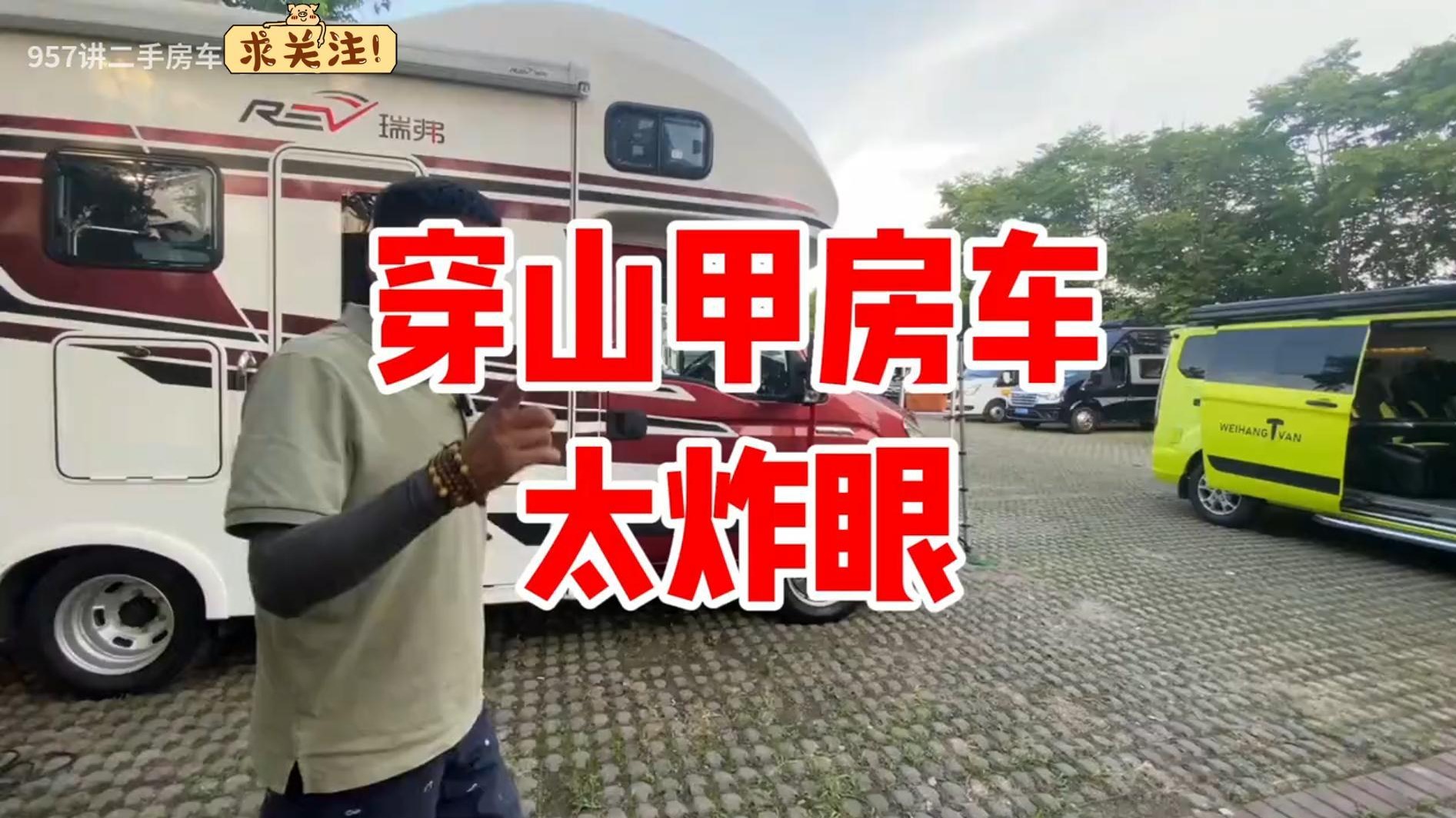 【957讲二手房车】最新视频已上线，快来围观！